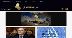 Desktop Screenshot of mouwatana-iraqiya.com