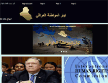 Tablet Screenshot of mouwatana-iraqiya.com